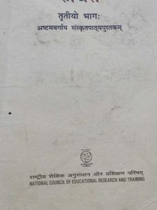 Class 8 Set Of 5 Books
