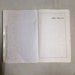 Kashmir Revisited Bengali book History Geography