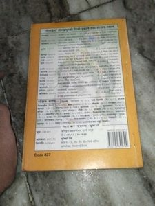 Hindi Book Used Kahaniyan