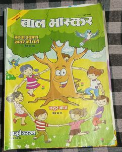 4 बाल भास्कर Hindi Bal Bhaskar Magazine