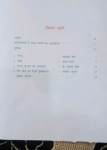 Sanchayan Bhag 1 - Hindi Textbook for Class 9