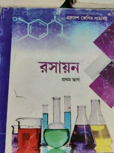 Bengali Medium Version Ncert Book.....