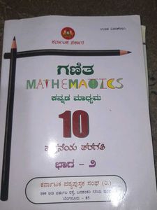 Mathematics - Kannada Medium