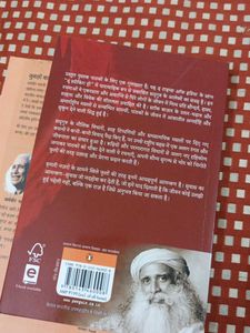Two Popular Hindi Books