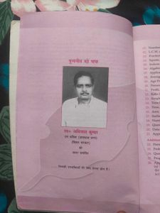 Lucent&#39;s Complete Mathematics