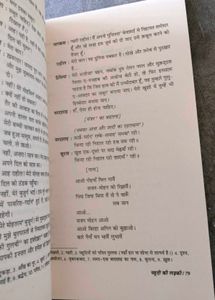 Yahudi Ki Ladki Book