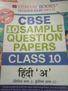 Oswaal Cbse Class 10 Hindi A Sample Paper