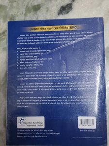 Vardman Mahaveer Open University  Rscit Book