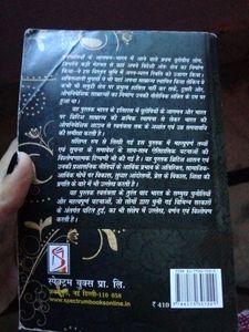 Spectrum Modern History Book In Hindi