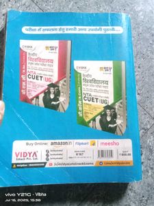 CUET (UG) Exam Prep Guide