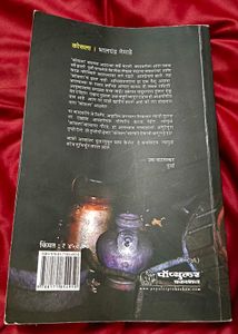 KOSALA by Bhalchandra Nemade