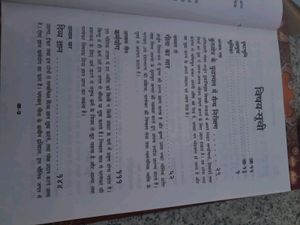 Shrimad Bhagwadgeeta