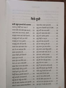 Santan Di Baani Radha Soami Beas