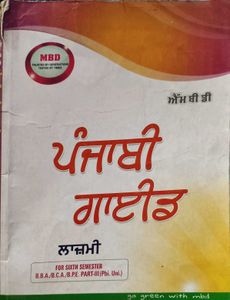 MBD PUNJABI GUIDE FOR 6TH SEM STUDENTS (PUP)