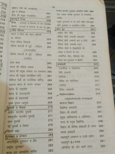GS , Gk  For Competitive Exams