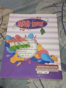 Hindi Prabha - Grade 5