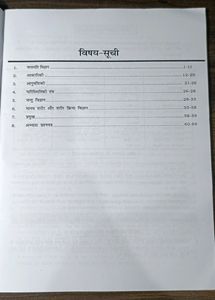 Biology Book ( In Hindi) For Competitive Exams Like SSC, Bank, Railway Etc.