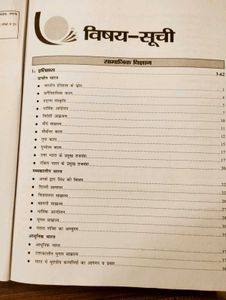 BPSC Bihar Teacher Exam Prep Book
