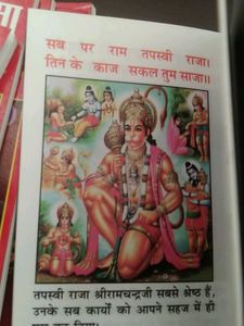Shri Hanuman Chalisa (Pack of 6 )