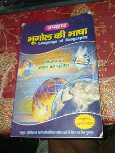 Language of Geography In Hindi