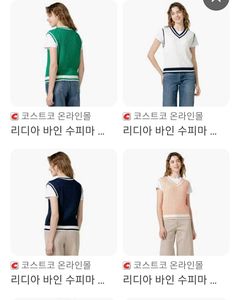 Green Knit Sleeveless Top