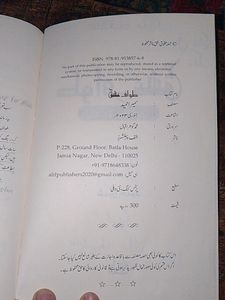 (New)Tawaf-e-ishq Urdu Novel By Sumaira Hamed