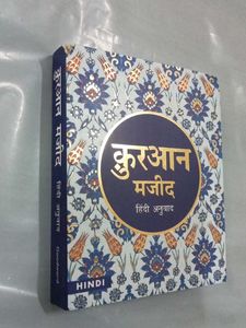 Quran Majeed Hindi Anuvad_Pocket Size_Qty.01