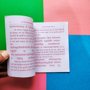 KanakDhara Stotram With Hindi Translation