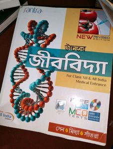 Class 12 Bengali Biology Book