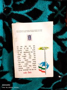 Class 10 NCERT Geography Book