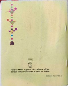 क्षितिज भाग 1 - Hindi Textbook for Class 9