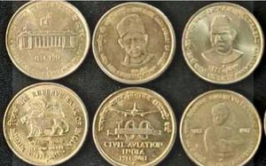 75 Akm Coin 10 Rupees