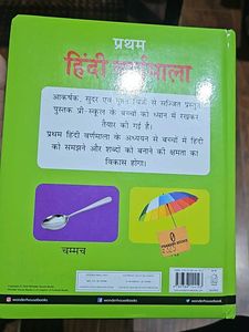 Hindi Varnmala Book For Kids