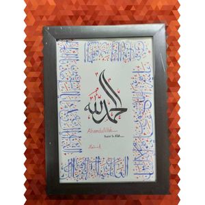 Surah Fatiha Handmade Painting