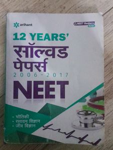 NEET Unsolved Papers