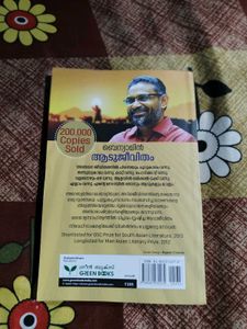Aadujeevitham by Benyamin