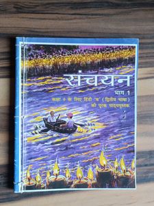 Class 9  Hindi Book Sanchayan