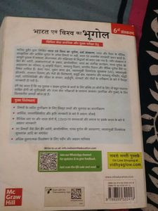Majid Husain World And Indian Geography Book