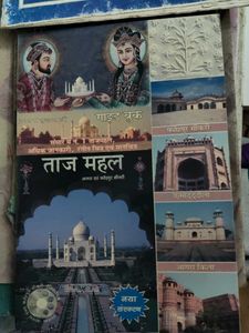 Taj Mahal Book