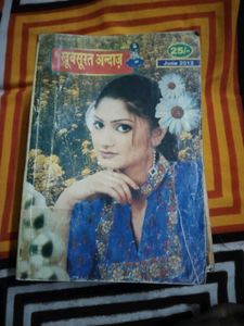 mahakata aanchal novel