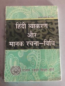PSEB 10th Class Science And Hindi Books