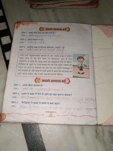 Class 3rd CBSE Hindi Reader-3 Book 2023-24