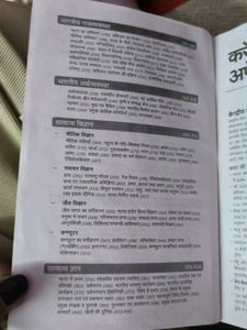 Samanya Gyan 2023 by Arihant