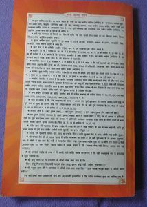 Gyan Ganga Hindi Book