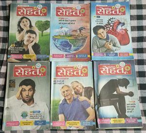 Sehat Books - Set Of 18 Magazines