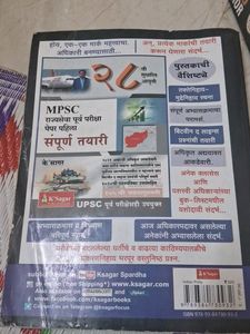 Indian Polity  Marathi Book Lakshmikant