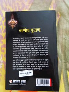 New Book Ganesh Puran Hindi