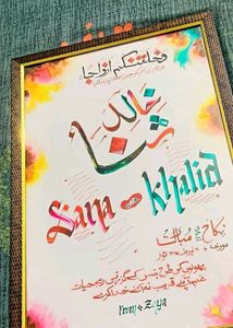 Custom Calligraphy Art