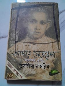 Famous Writer's Book.