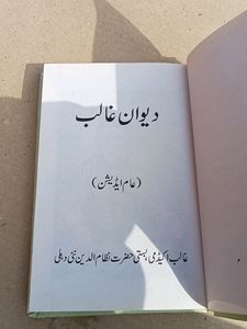 Diwan-D-Ghalib_Urdu